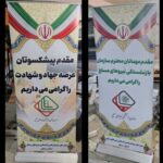 تولیدی سازه های نمایشگاهی تهران رضوان ✅️ خرید استند رول آپ نمایشگاهی در تهران