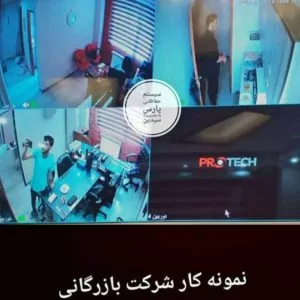 سیستم های حفاظتی و امنیتی پارس در بندرانزلی 